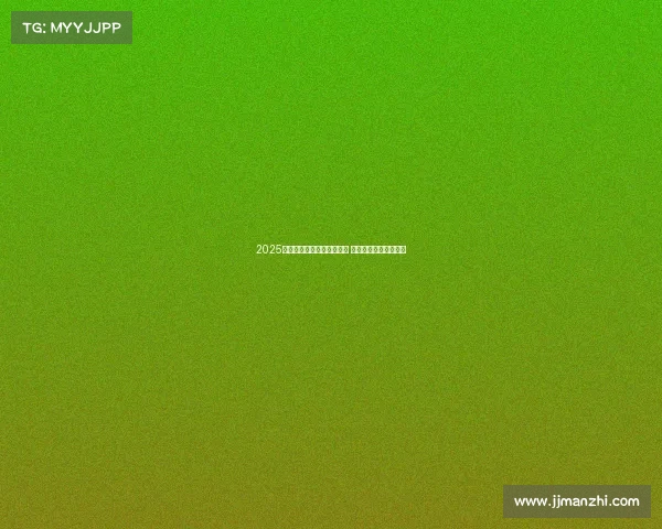 2025赛季法甲联赛完整赛程揭晓 各大豪门激战即将打响 2025赛季法甲联赛完整赛程揭晓 各大豪门激战即将打响